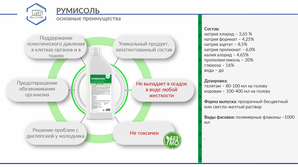 Компания Белфармаком - Обучающий семинар с дивизионом КРС