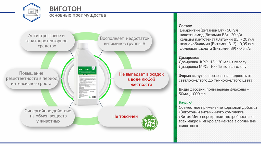 Компания Белфармаком - Обучающий семинар с дивизионом КРС