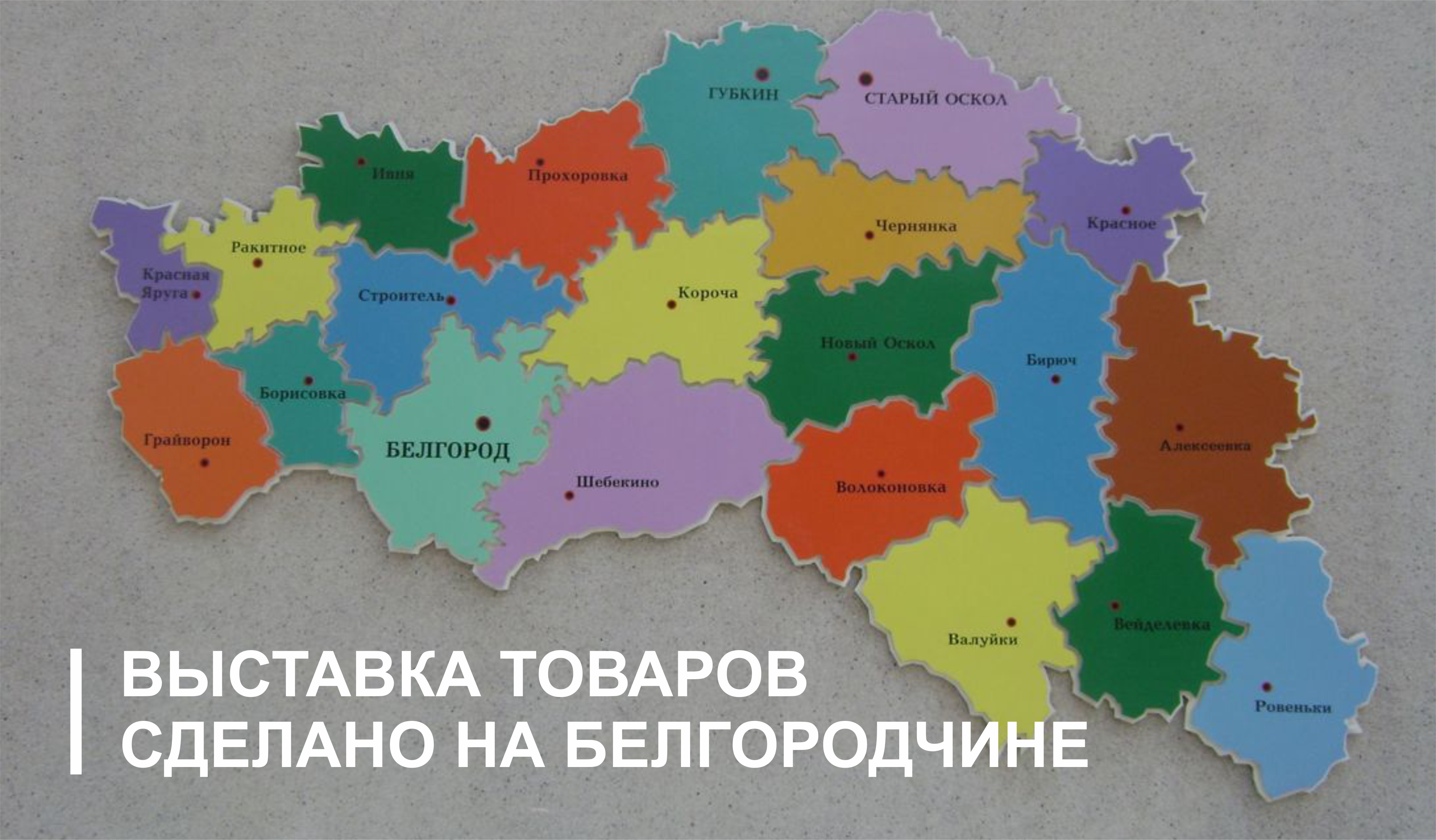 КОМПАНИЯ БЕЛФАРМАКОМ ПРИМЕТ УЧАСТИЕ В  XV БЕЛГОРОДСКОМ ФОРУМЕ «МАЛЫЙ И СРЕДНИЙ БИЗНЕС БЕЛГОРОДЧИНЫ»