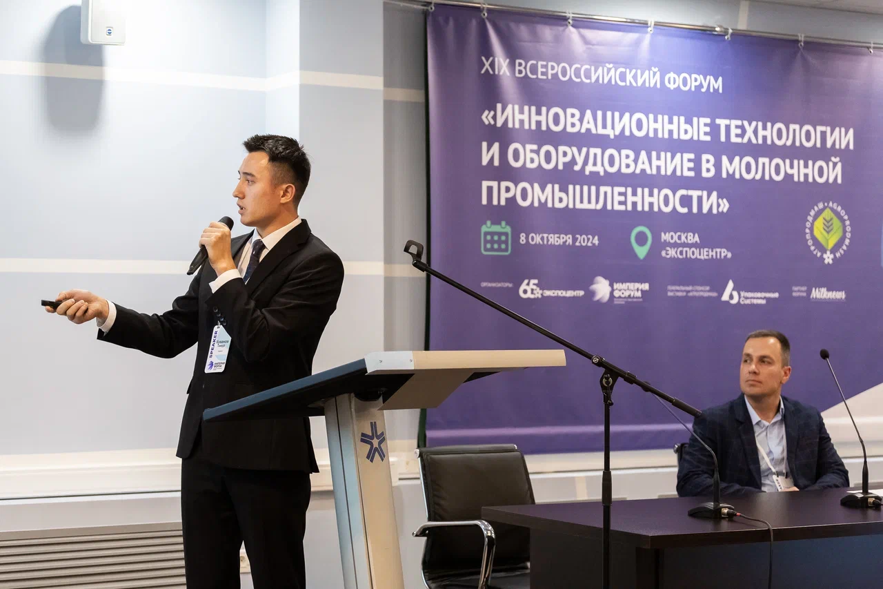 Участие в Форуме «Инновационные технологии и оборудование в молочной промышленности». 