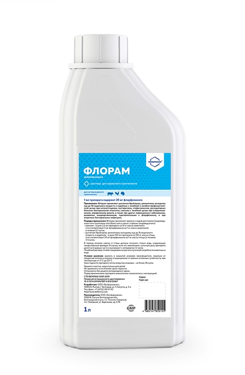 ФЛОРАМ - антибиотик для КРС, свиней, птицы при инфекционных болезнях. (FLORAM)