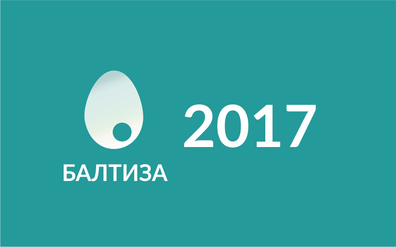 КОМПАНИЯ «БЕЛФАРМАКОМ» ПРИНЯЛА УЧАСТИЕ В МЕЖДУНАРОДНОМ СЕМИНАРЕ «БАЛТИЗА 2017»