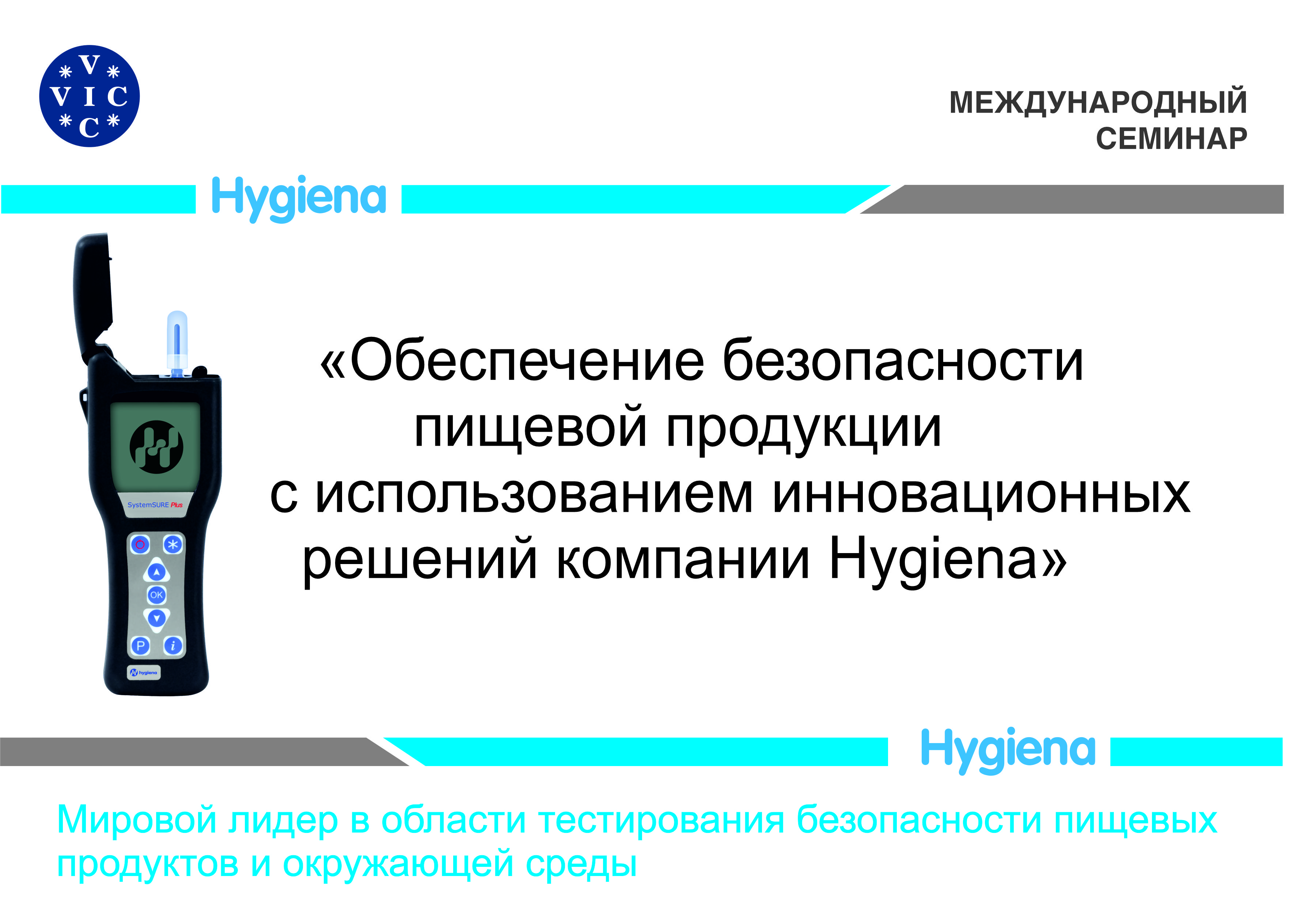 Семинар