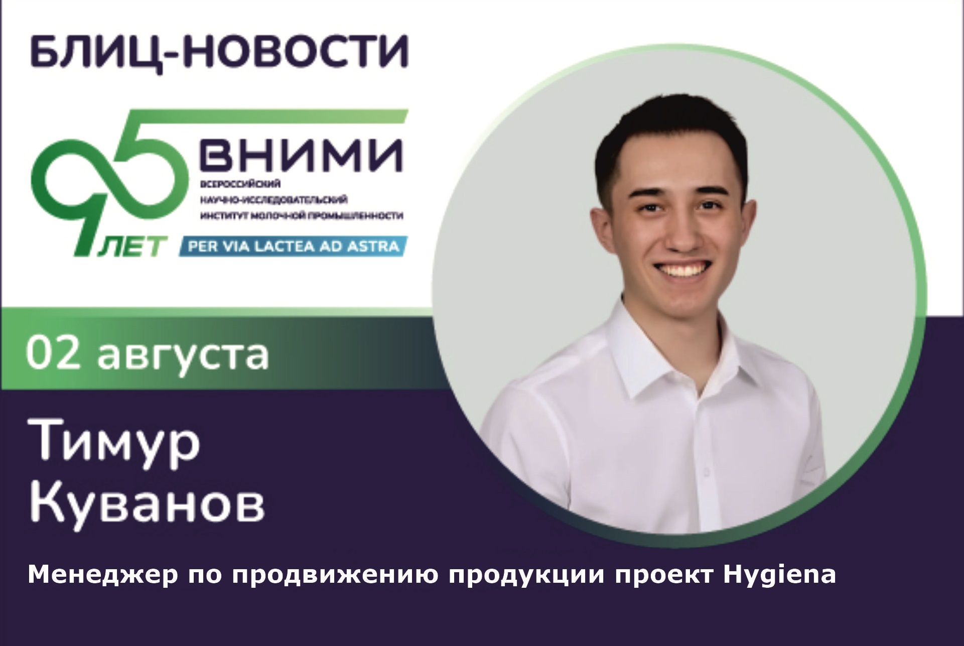 Вебинар «Блиц-новости от ВНИМИ»