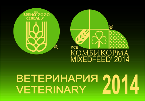 ЗЕРНО-КОМБИКОРМА-ВЕТЕРИНАРИЯ-2014