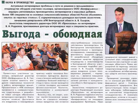 ВЕСТНИК ПРИОСКОЛЬЯ