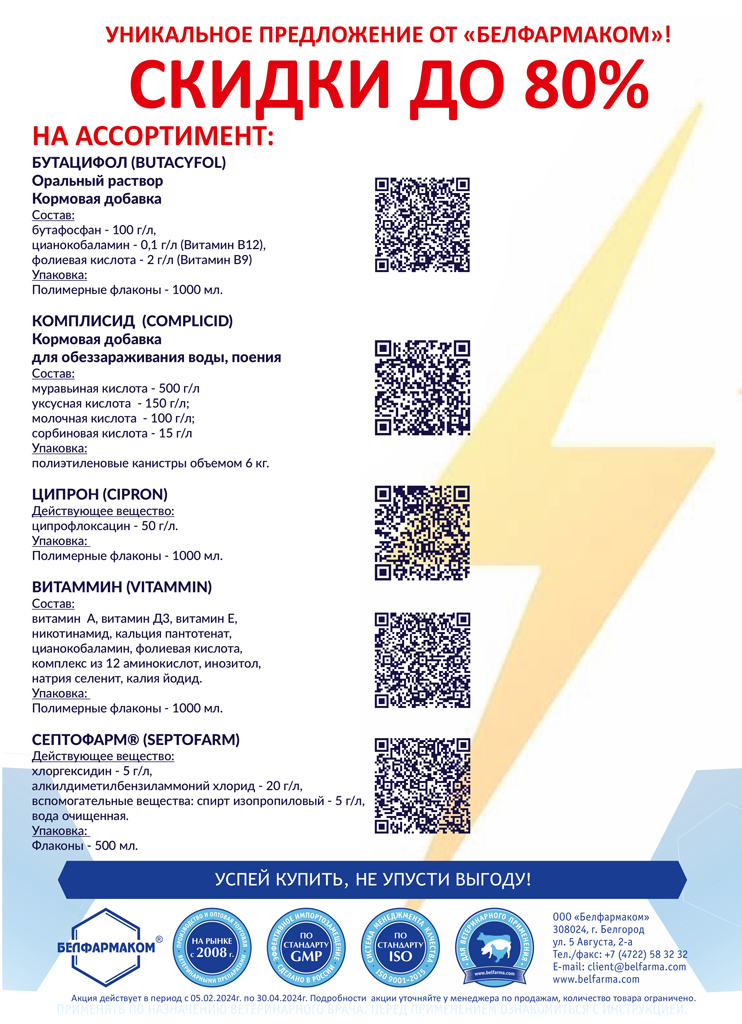 Акции-листовки-2024-1-кв_page-0005-1.jpg